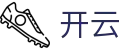开云 - 官方入口 - 中国区中文官方网站